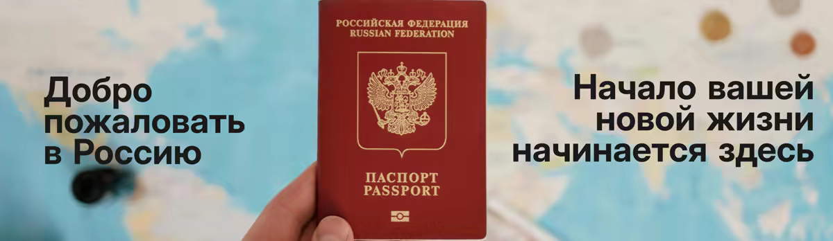 Bienvenido a Rusia: empieza una nueva etapa
